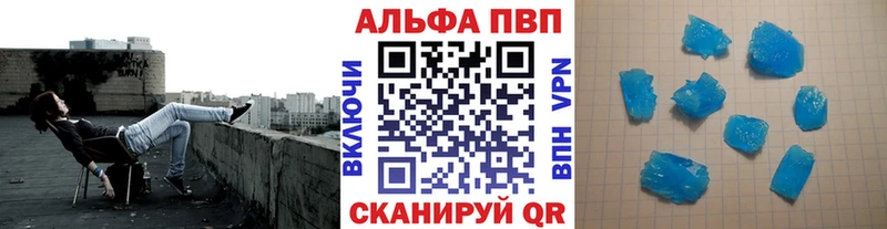 Альфа ПВП Соль Купить Гагарин