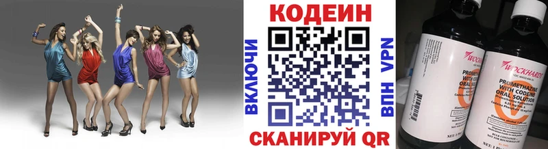 Кодеин Purple Drank  Купить где  Гагарин 