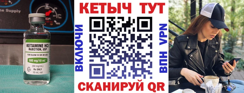 КЕТАМИН VHQ Гагарин
