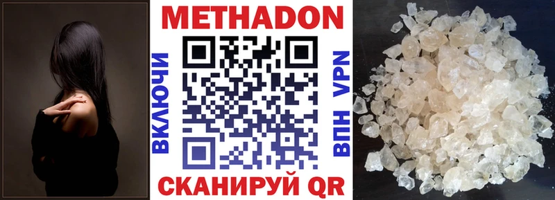 Купить где  Гагарин  Метадон кристалл 