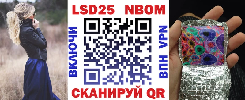 Марки 25I-NBOMe 1,5мг  Купить закладки  Гагарин 